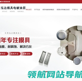 铁氟龙