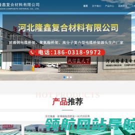 河北隆鑫复合材料有限公司