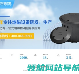无锡华赛伟业传感信息科技有限公司