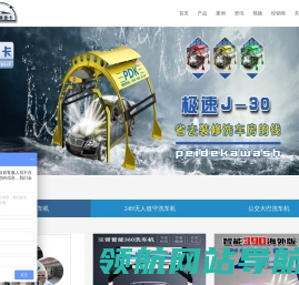 杭州镭冠机械设备有限公司