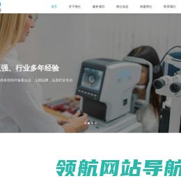 维仕青少视力康复服务中心维仕护眼驿站官网