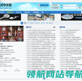 流式中文网