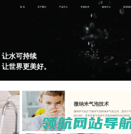 微纳米气泡发生器