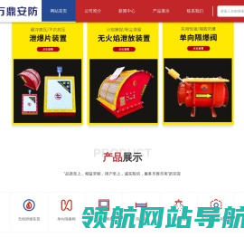 泄爆片/无焰泄爆/隔爆阀