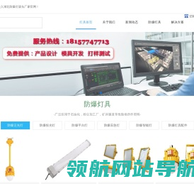 防爆灯