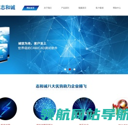CAM/CAD和测试软件开发