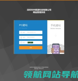 深圳市中顺源科技有限公司