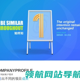 北京网站建设公司