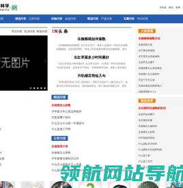 生物科学网