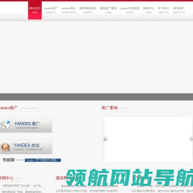 yandex推广,yandex竞价投放,俄罗斯竞价广告