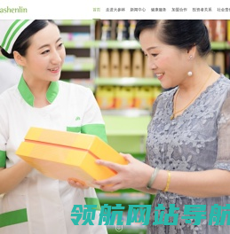 大参林医药集团股份有限公司