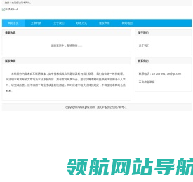 经济导报网