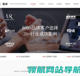 巨沃WMS仓库系统
