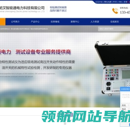 高压开关动特性测试仪