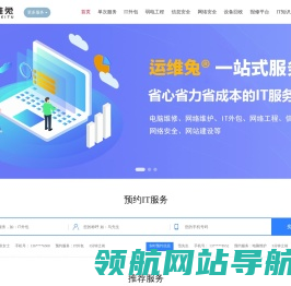 深圳IT外包