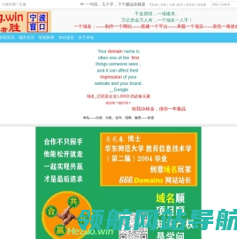 ningbo.win