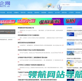 税企网