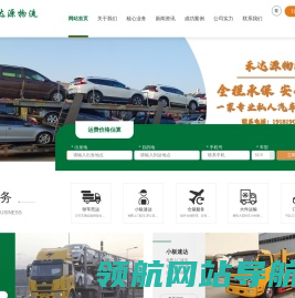 汽车托运/轿车托运/私家车托运
