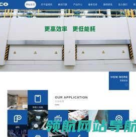 浸胶线