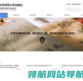 -华东师范大学出版社-给您一个智慧的人生