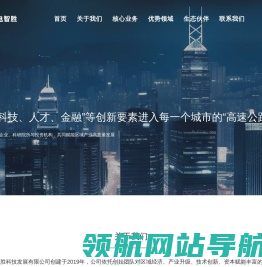 北京清电智胜科技发展有限公司官方网站