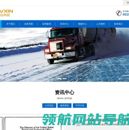 江苏履信新材料科技有限公司