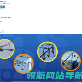 临沭雨峻机械有限公司