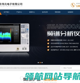 频谱矢量网络分析仪