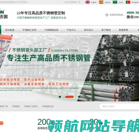 双兴不锈钢管