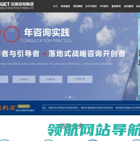 深圳市汉卓软件技术有限公司
