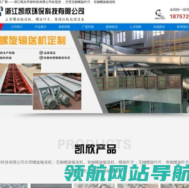 无轴螺旋叶片