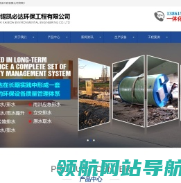 微动力污水处理