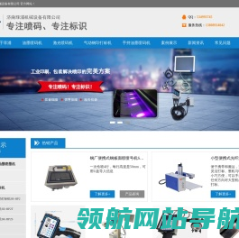 济南菲浦机械设备有限公司