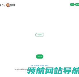 恰鹿涅槃