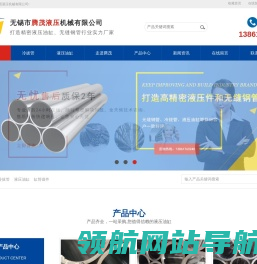 无锡市腾茂液压机械有限公司