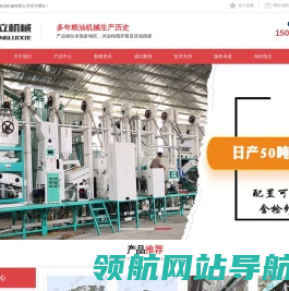 玉米深加工机械,玉米加工设备,玉米加工机械等玉米深加工设备制造商