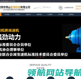 摆线减速机