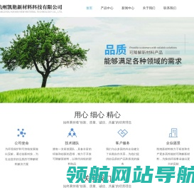 杭州凯艳新材料科技有限公司