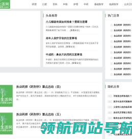 简单一天生活网