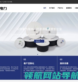 浙江联硕电力科技股份有限公司