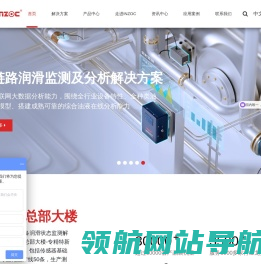 油液在线监测系统