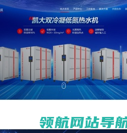 蒸汽源热水机