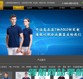 上海工作服定做