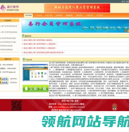 新动力工资管理软件
