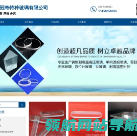 杭州冠奇特种玻璃有限公司