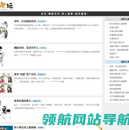 爆笑坛