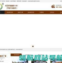 上海移动厕所租赁