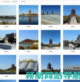 魅力掠影