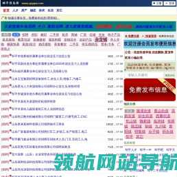邹平信息港