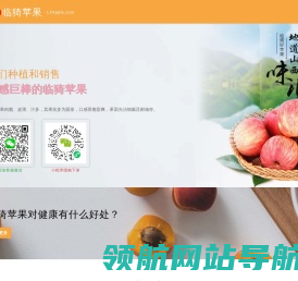 临猗苹果🍎🍎🍎